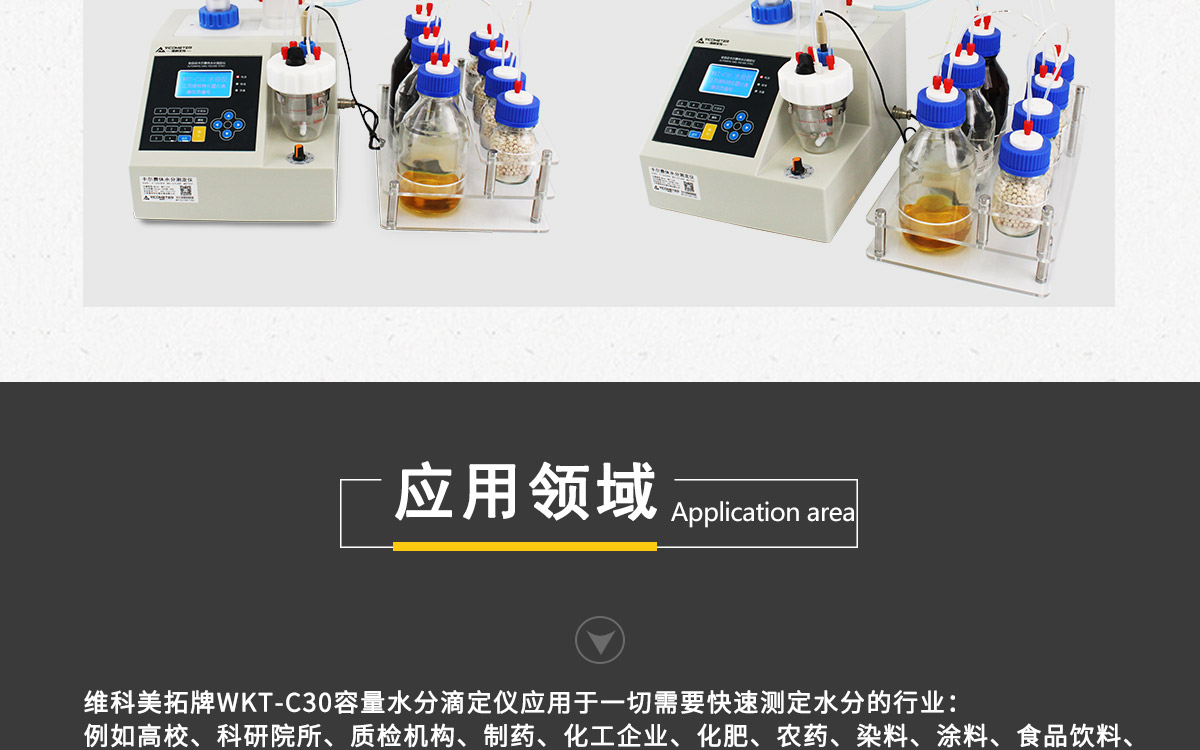 WKT-C30 Karl FischervolumetricMoisture Analyzers WKT-C30 Karl FischervolumetricMoisture Analyzers