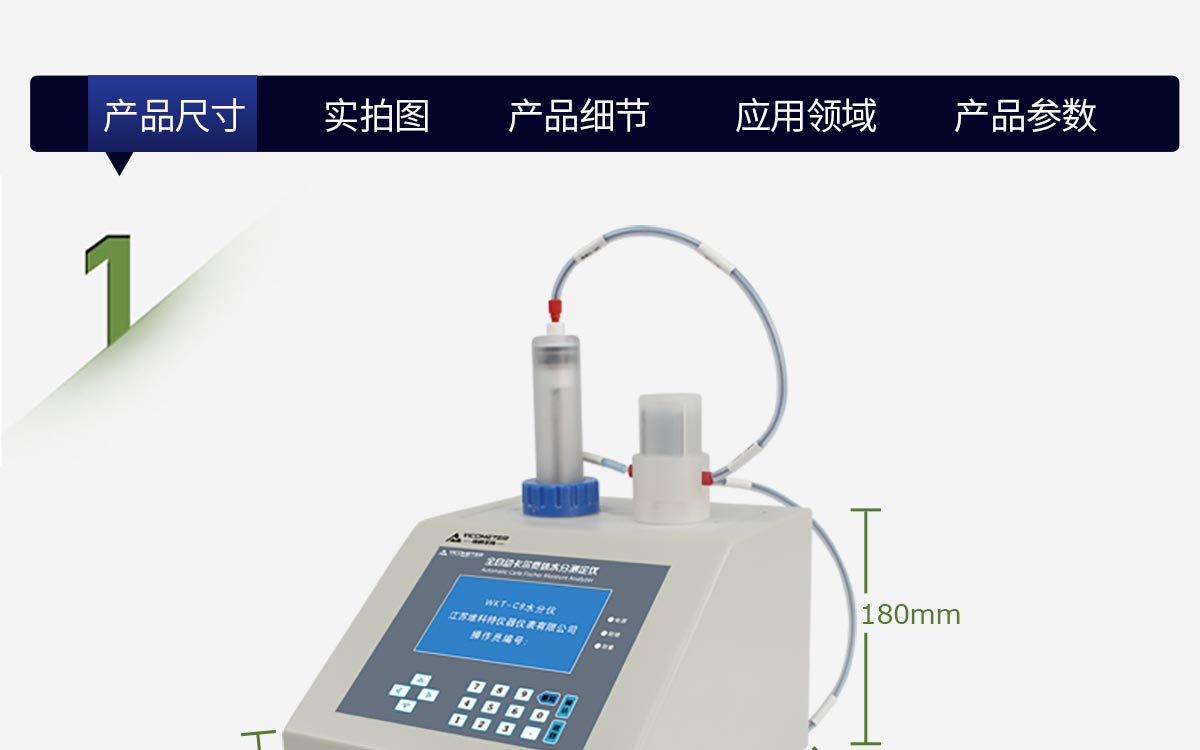 WKT-C9Karl FischervolumetricMoisture Analyzers WKT-C9Karl FischervolumetricMoisture Analyzers