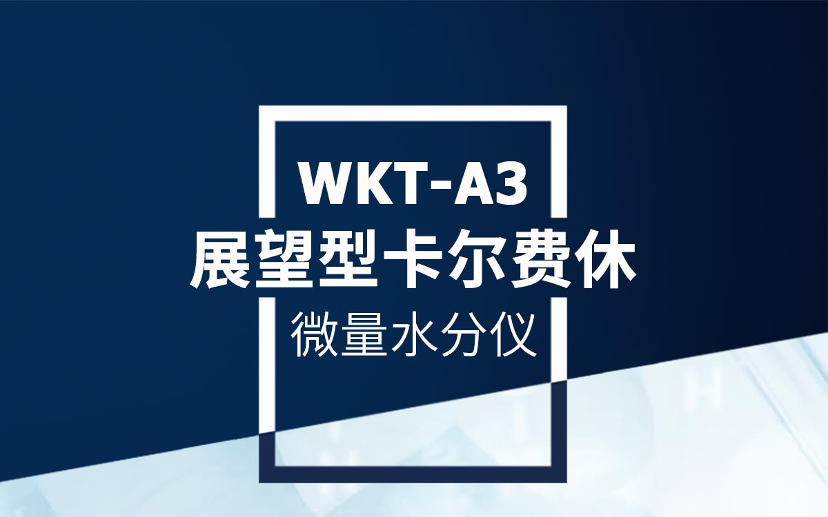 WKT-A3 Karl FischercoulometricMoisture Analyzers WKT-A3 Karl FischercoulometricMoisture Analyzers