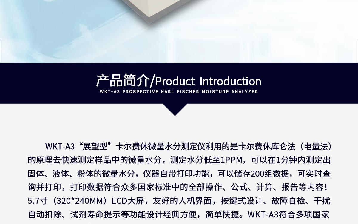 WKT-A3 Karl FischercoulometricMoisture Analyzers WKT-A3 Karl FischercoulometricMoisture Analyzers