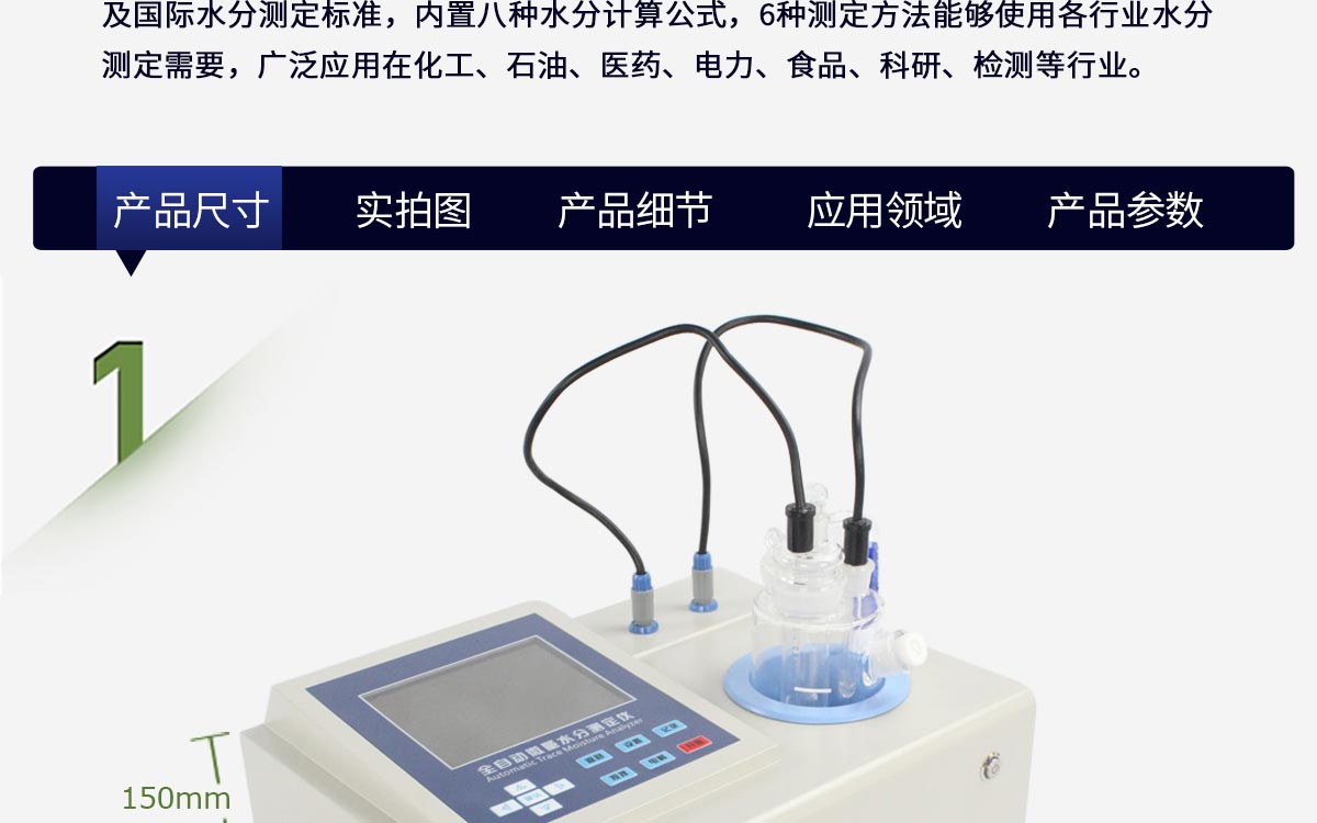 WKT-A3 Karl FischercoulometricMoisture Analyzers WKT-A3 Karl FischercoulometricMoisture Analyzers