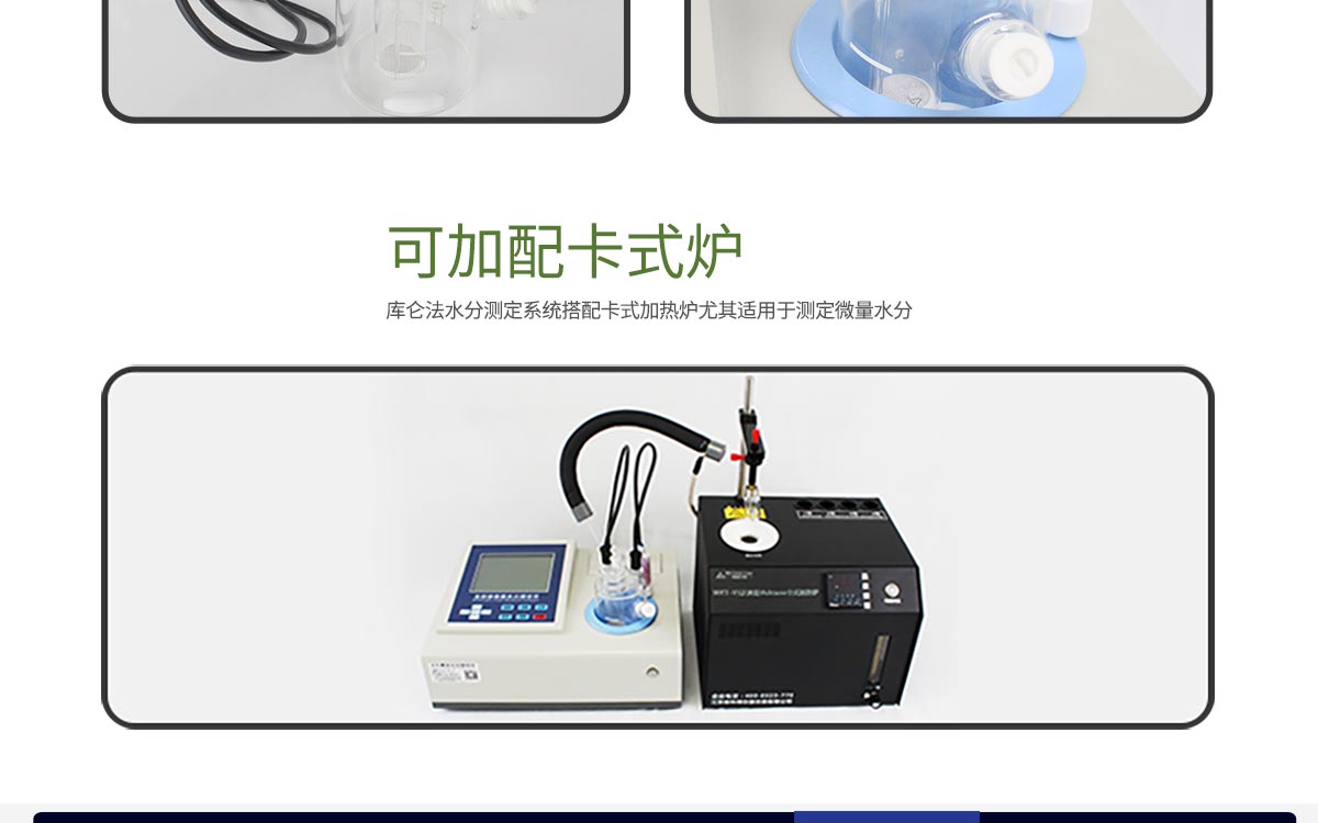 WKT-A3 Karl FischercoulometricMoisture Analyzers WKT-A3 Karl FischercoulometricMoisture Analyzers