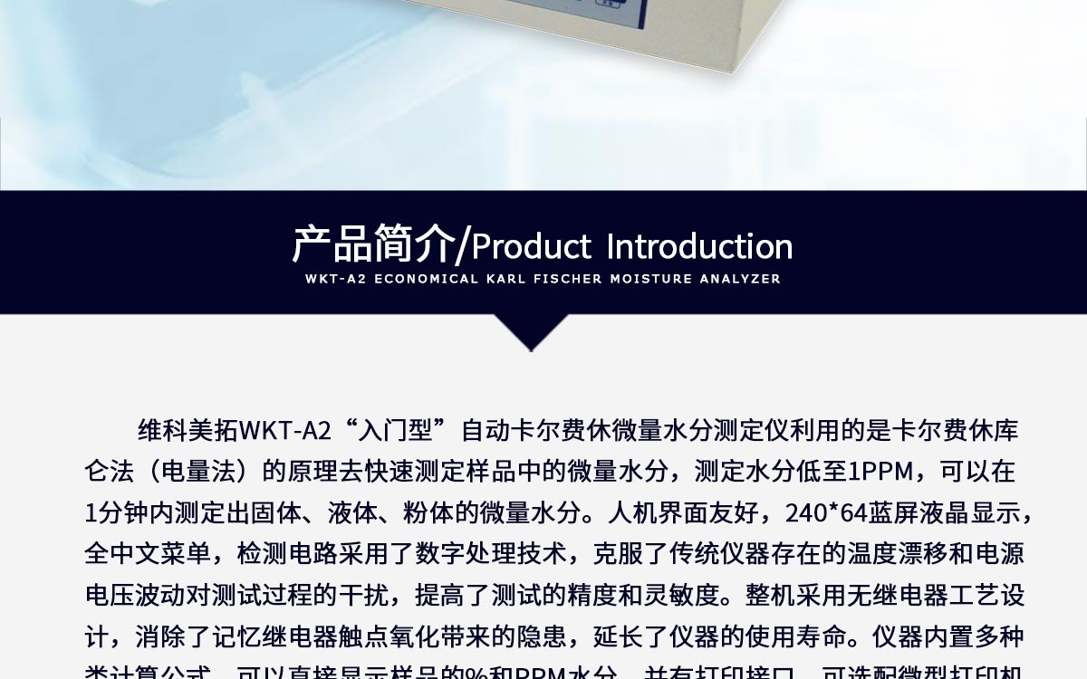 WKT-A2 Karl FischercoulometricMoisture Analyzers WKT-A2 Karl FischercoulometricMoisture Analyzers