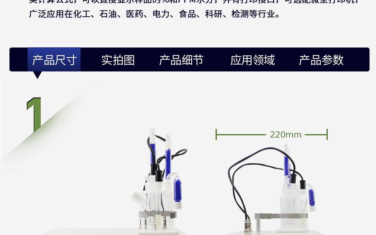 WKT-A2 Karl FischercoulometricMoisture Analyzers WKT-A2 Karl FischercoulometricMoisture Analyzers