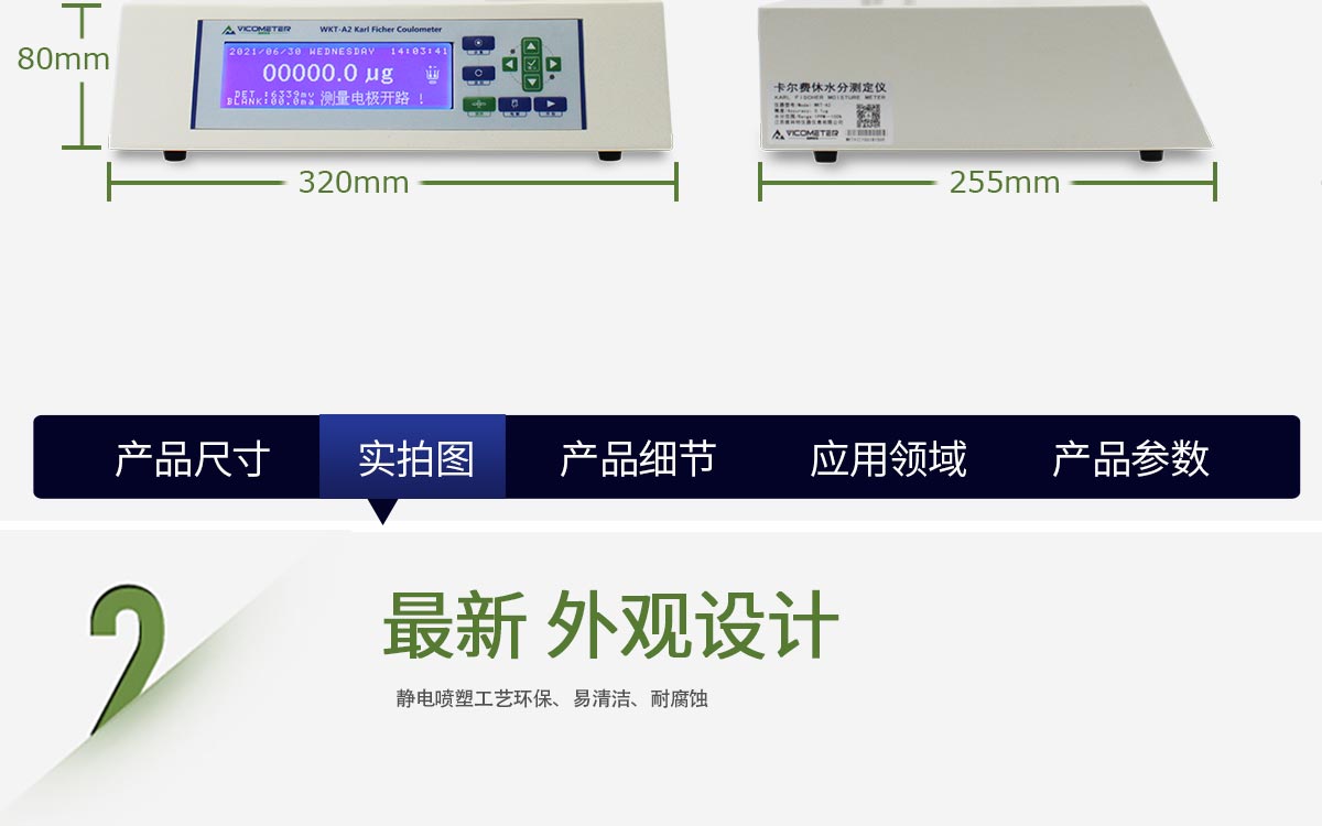 WKT-A2 Karl FischercoulometricMoisture Analyzers WKT-A2 Karl FischercoulometricMoisture Analyzers