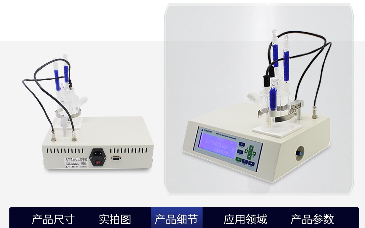 WKT-A2 Karl FischercoulometricMoisture Analyzers WKT-A2 Karl FischercoulometricMoisture Analyzers