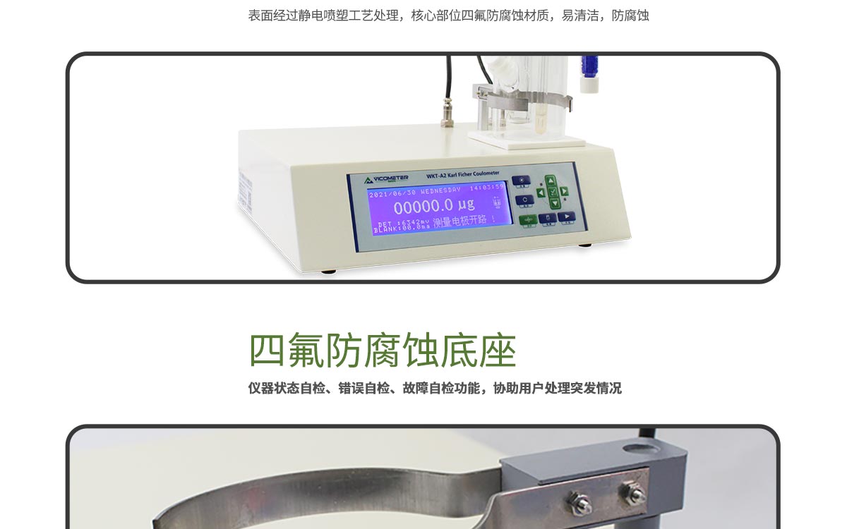 WKT-A2 Karl FischercoulometricMoisture Analyzers WKT-A2 Karl FischercoulometricMoisture Analyzers