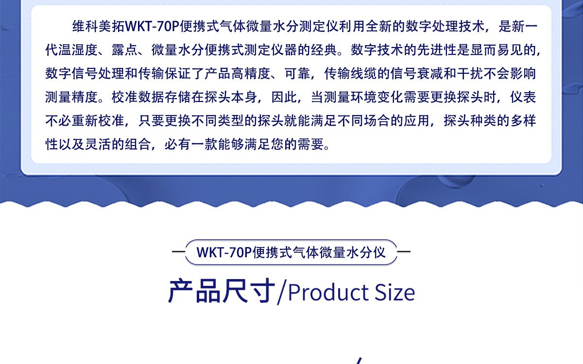 WKT-70P Portable Moisture Analyzer WKT-70P Portable Moisture Analyzer