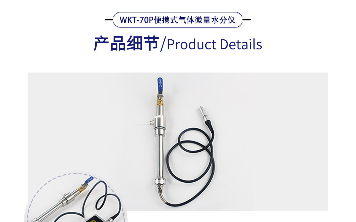 WKT-70P Portable Moisture Analyzer WKT-70P Portable Moisture Analyzer