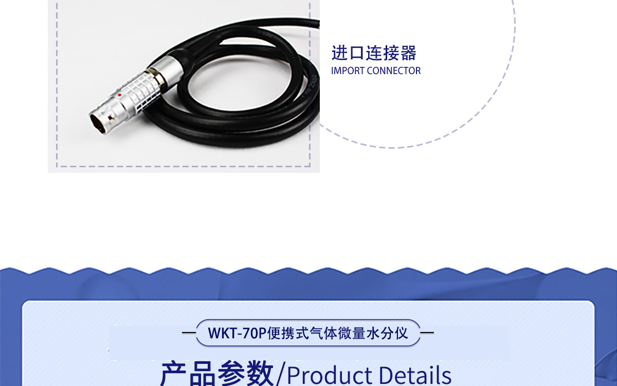 WKT-70P Portable Moisture Analyzer WKT-70P Portable Moisture Analyzer