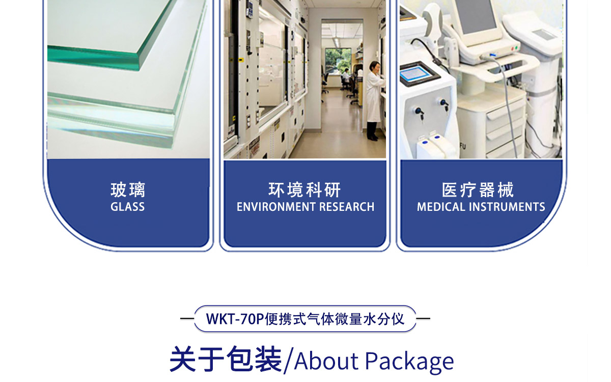 WKT-70P Portable Moisture Analyzer WKT-70P Portable Moisture Analyzer