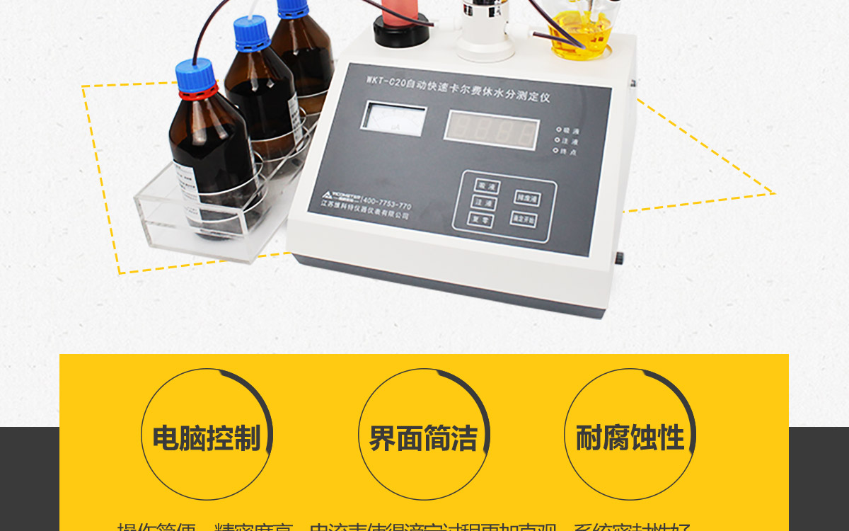 WKT-C20 Karl FischervolumetricMoisture Analyzers WKT-C20 Karl FischervolumetricMoisture Analyzers