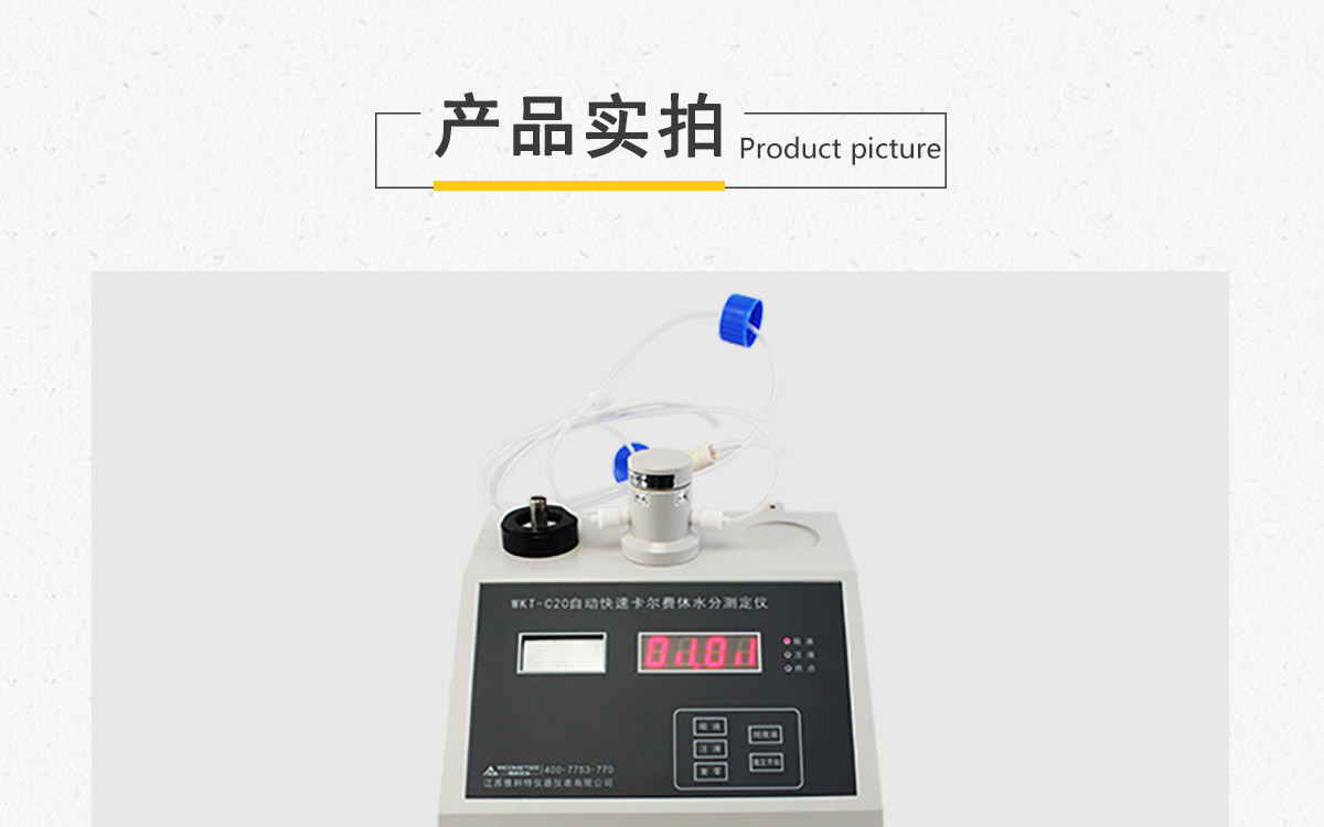 WKT-C20 Karl FischervolumetricMoisture Analyzers WKT-C20 Karl FischervolumetricMoisture Analyzers