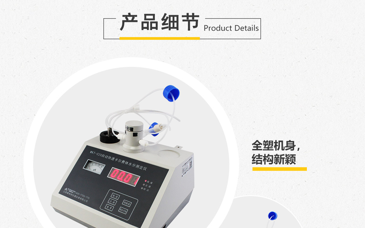 WKT-C20 Karl FischervolumetricMoisture Analyzers WKT-C20 Karl FischervolumetricMoisture Analyzers