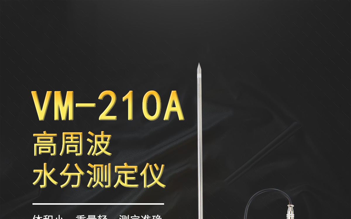 VM-210A Portable Moisture Analyzer
