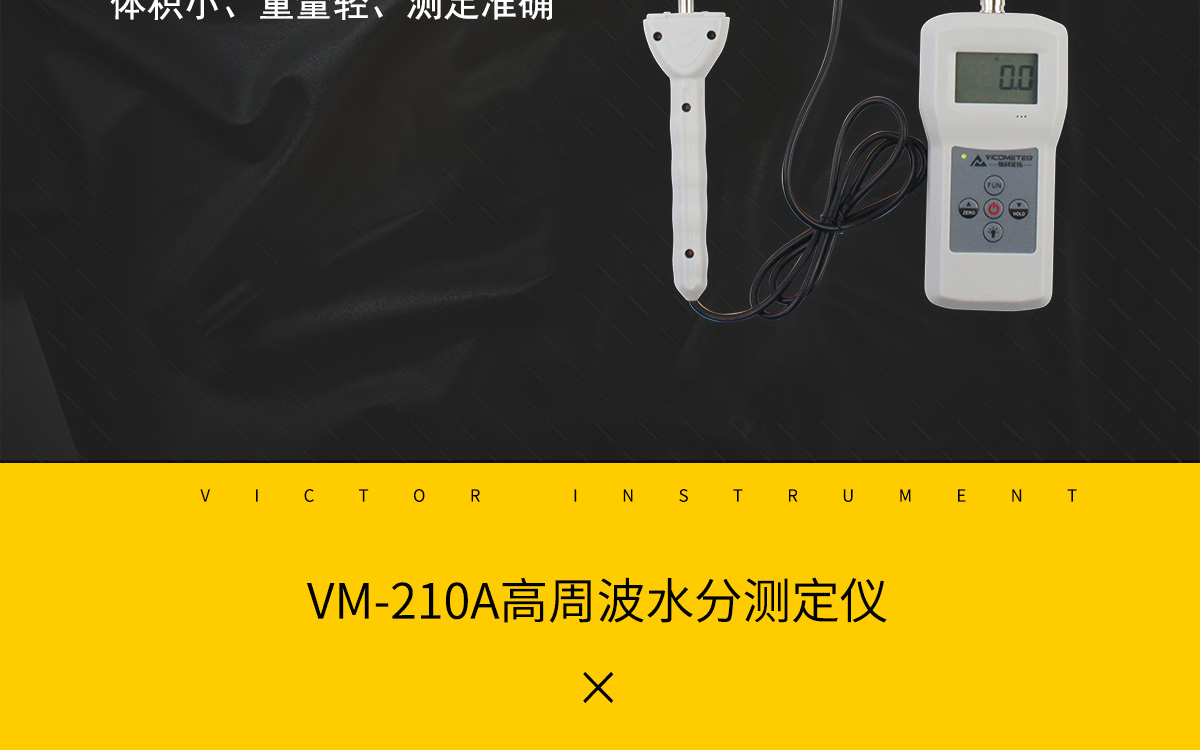VM-210A Portable Moisture Analyzer