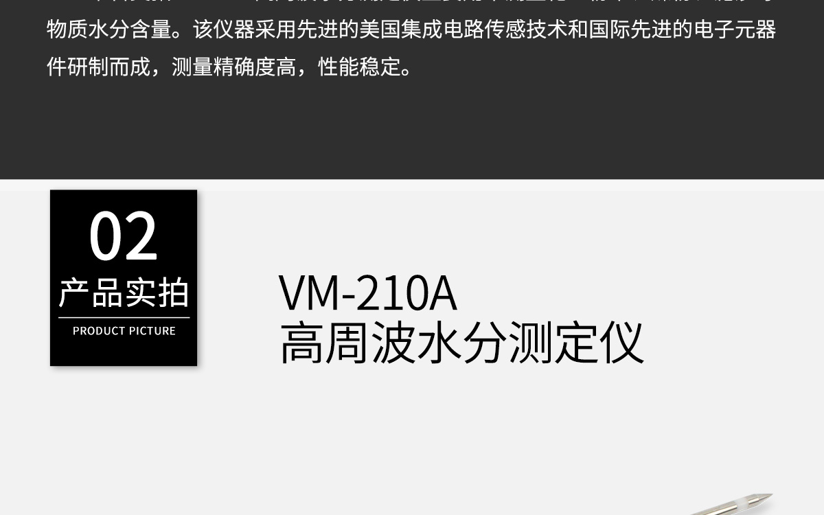 VM-210A Portable Moisture Analyzer