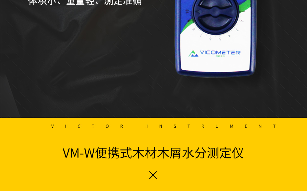 VM-W Portable Moisture Analyzer VM-W Portable Moisture Analyzer