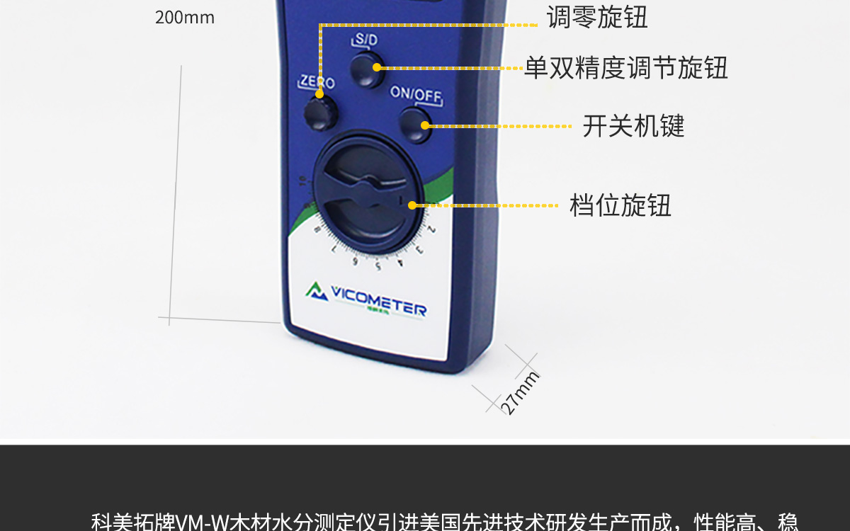 VM-W Portable Moisture Analyzer VM-W Portable Moisture Analyzer