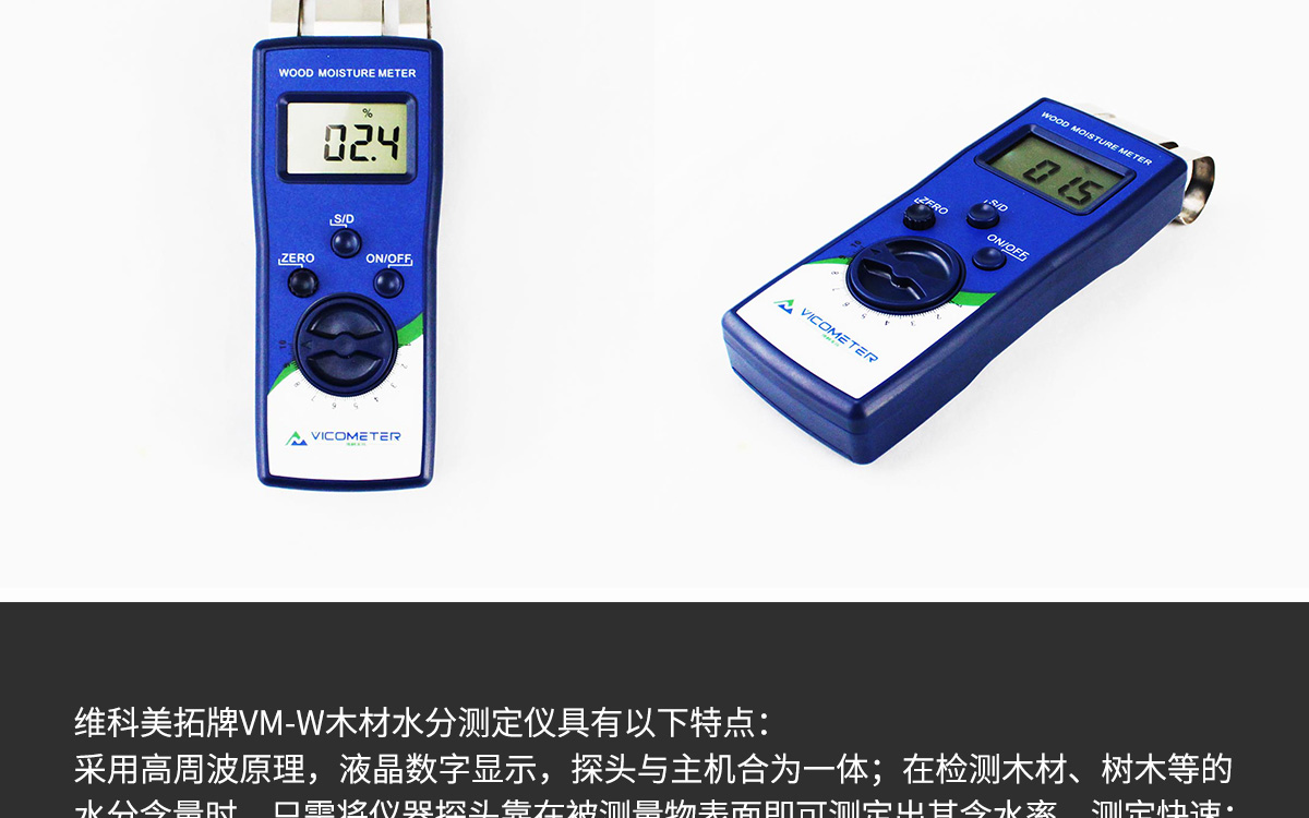 VM-W Portable Moisture Analyzer VM-W Portable Moisture Analyzer