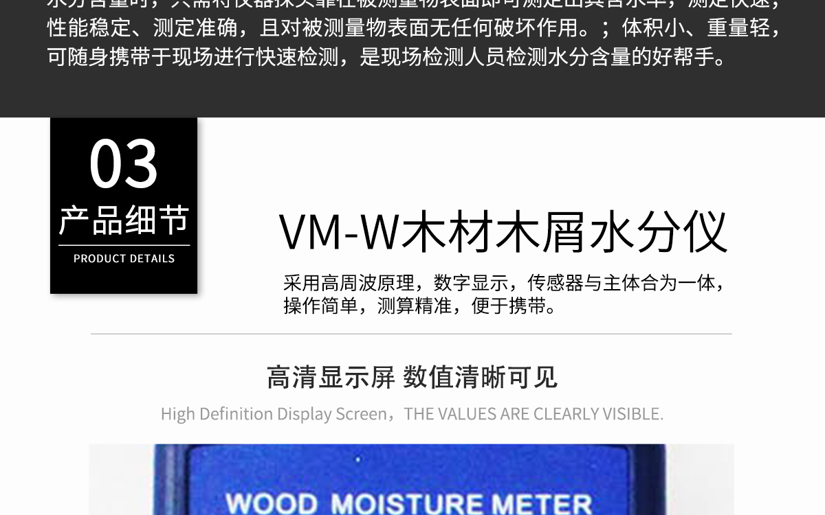 VM-W Portable Moisture Analyzer VM-W Portable Moisture Analyzer