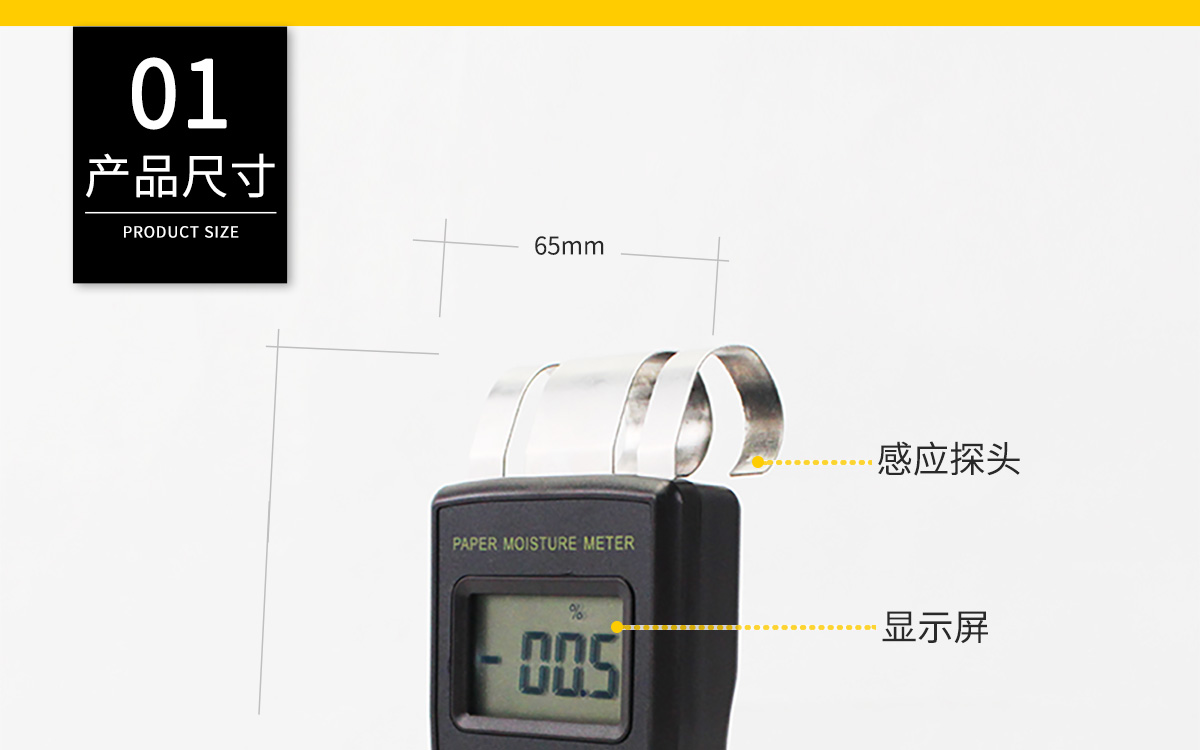 VM-P Portable Paper Moisture Meter VM-P Portable Paper Moisture Meter