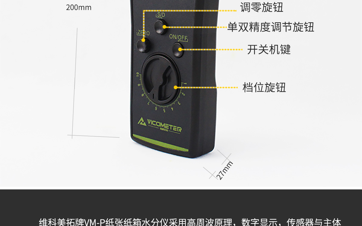 VM-P Portable Paper Moisture Meter VM-P Portable Paper Moisture Meter