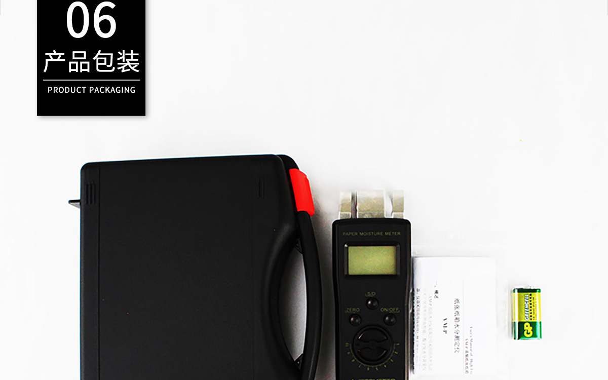 VM-P Portable Paper Moisture Meter VM-P Portable Paper Moisture Meter