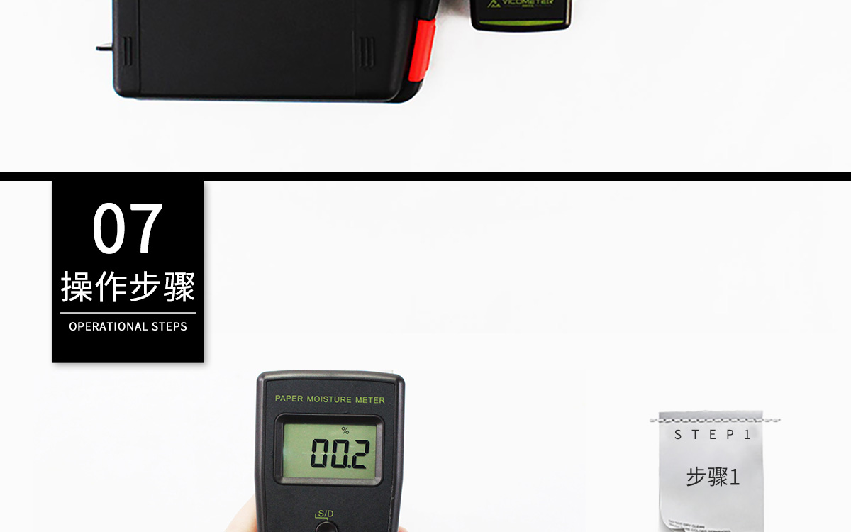 VM-P Portable Paper Moisture Meter VM-P Portable Paper Moisture Meter