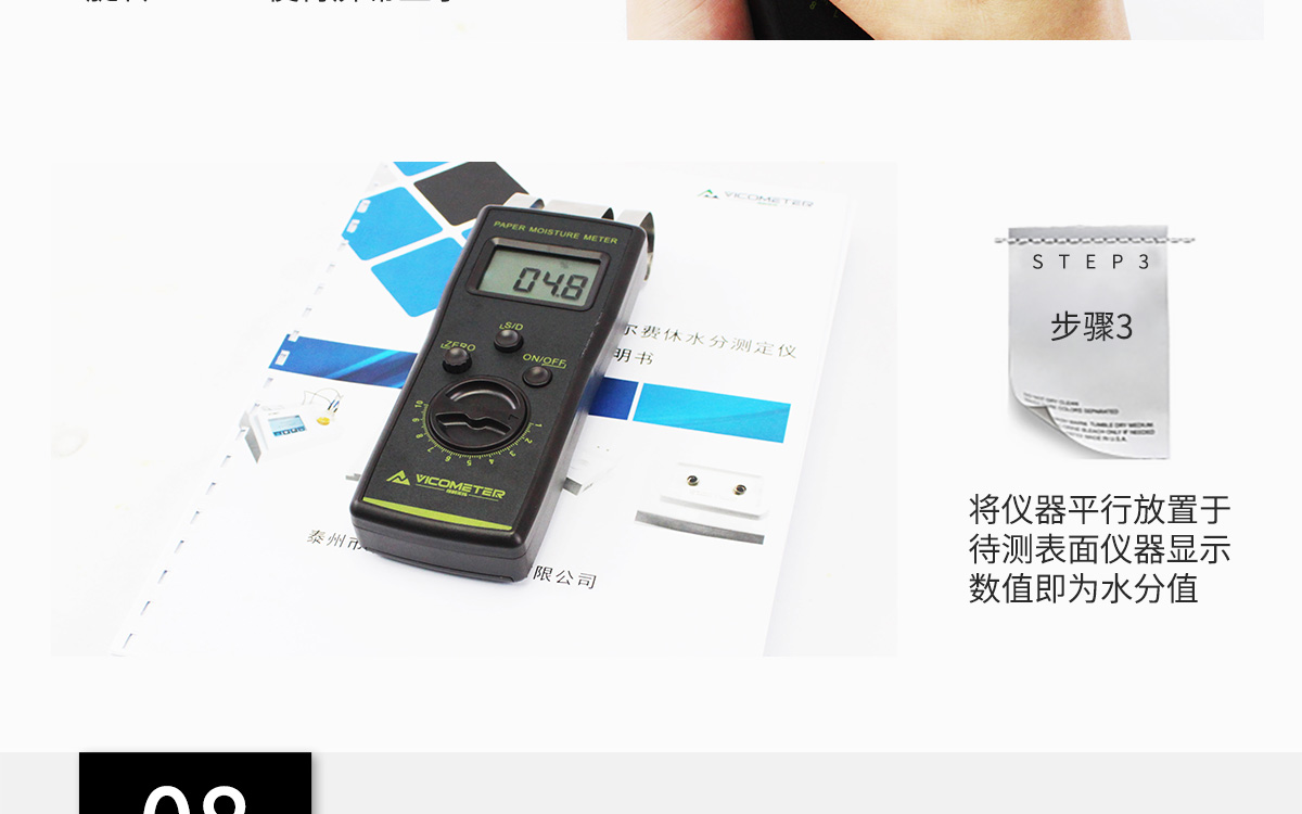VM-P Portable Paper Moisture Meter VM-P Portable Paper Moisture Meter