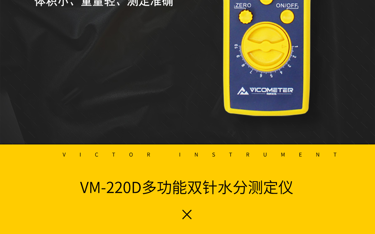 VM-220D Portable Moisture Analyzer VM-220D Portable Moisture Analyzer