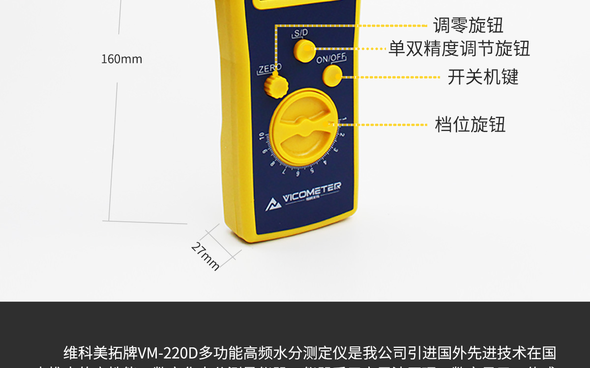 VM-220D Portable Moisture Analyzer VM-220D Portable Moisture Analyzer
