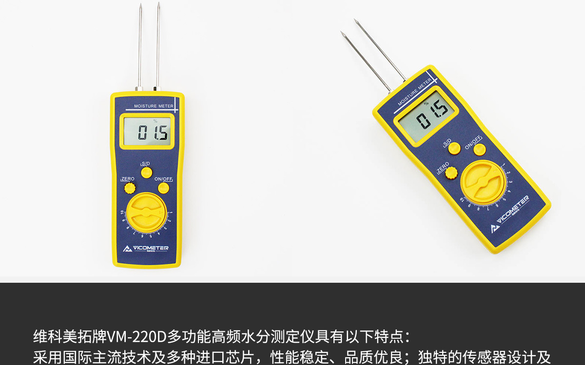 VM-220D Portable Moisture Analyzer VM-220D Portable Moisture Analyzer