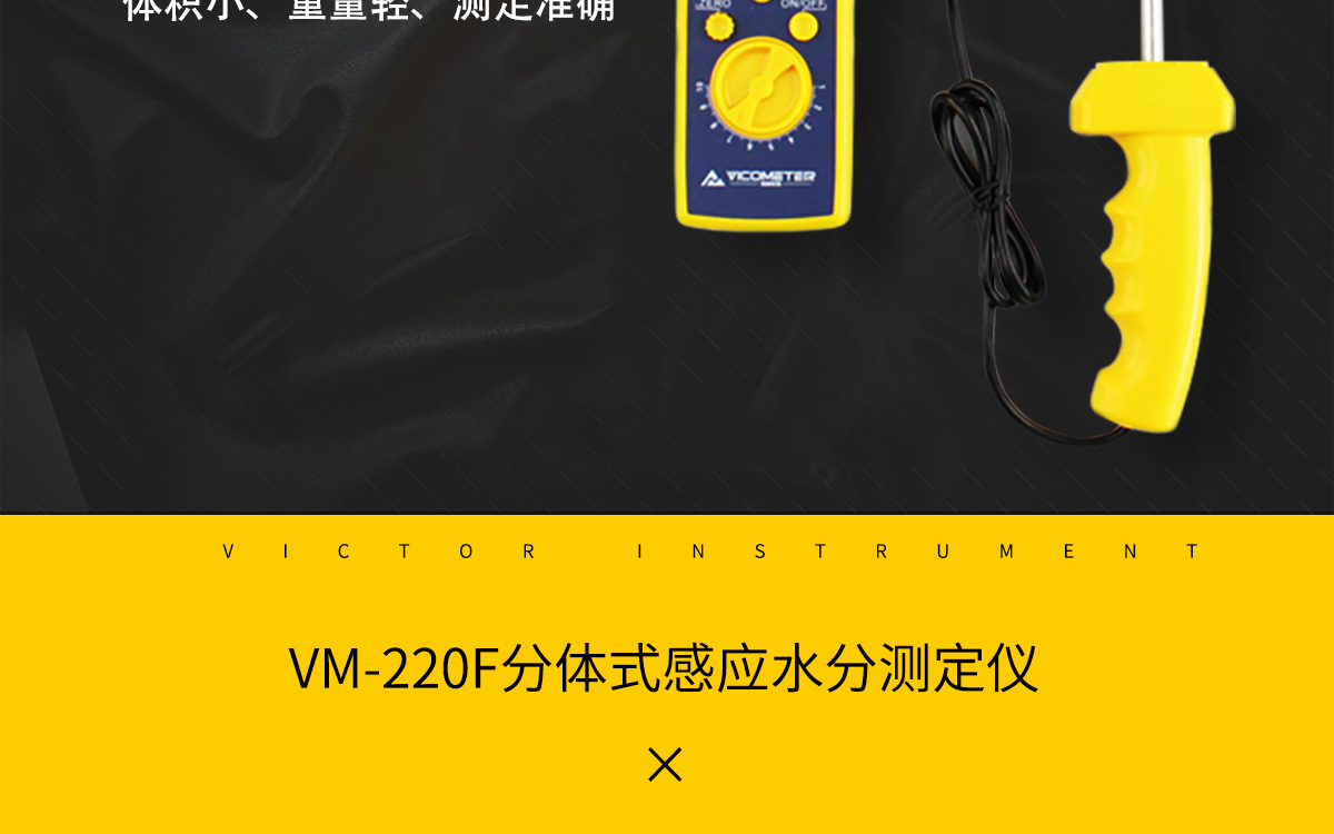 VM-220F Portable Multi-Function Moisture Analyzer