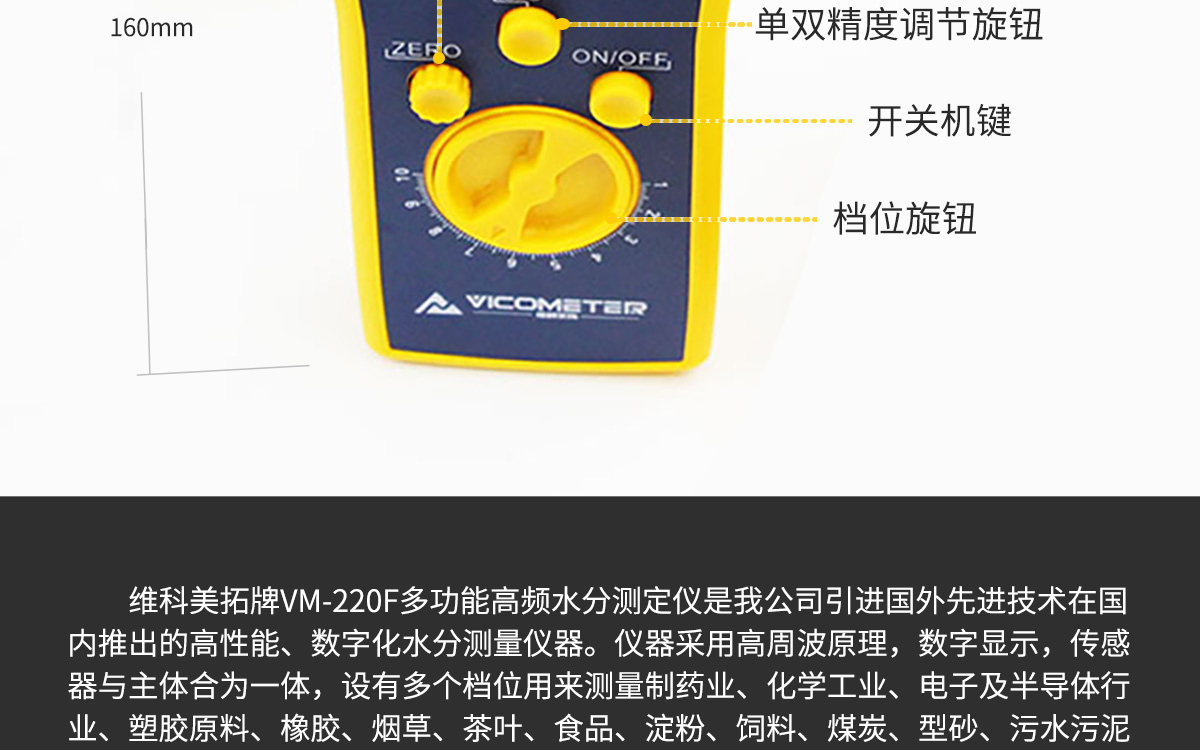 VM-220F Portable Multi-Function Moisture Analyzer