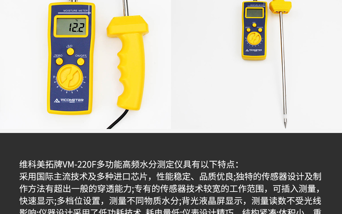VM-220F Portable Multi-Function Moisture Analyzer
