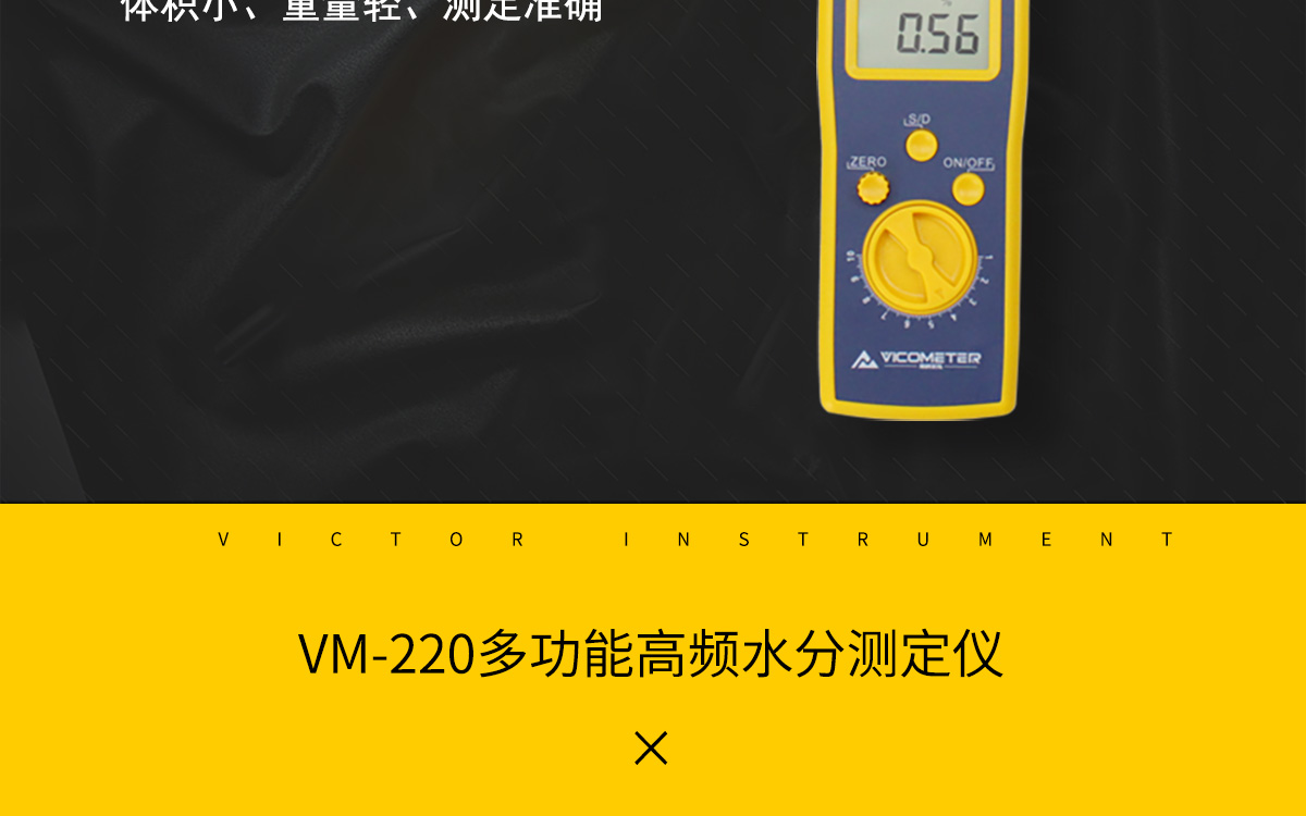 VM-220 Portable Moisture Analyzer VM-220 Portable Moisture Analyzer