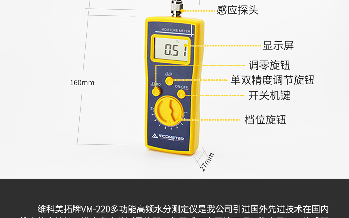 VM-220 Portable Moisture Analyzer VM-220 Portable Moisture Analyzer