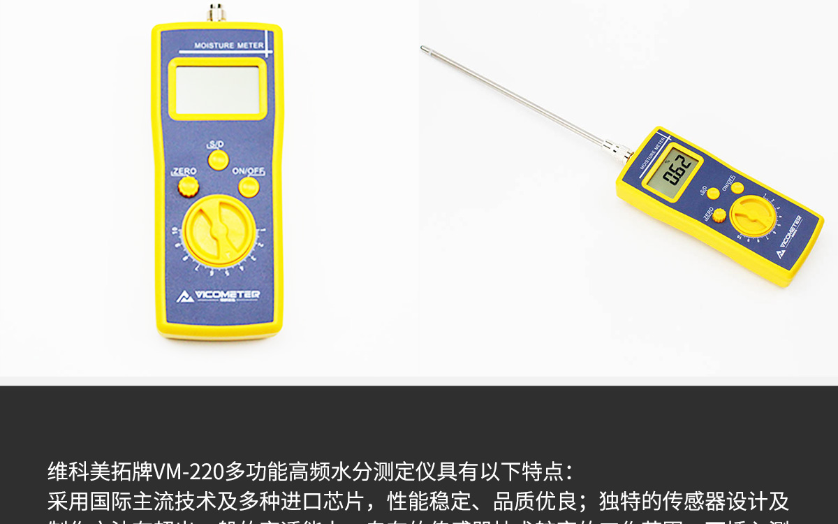 VM-220 Portable Moisture Analyzer VM-220 Portable Moisture Analyzer
