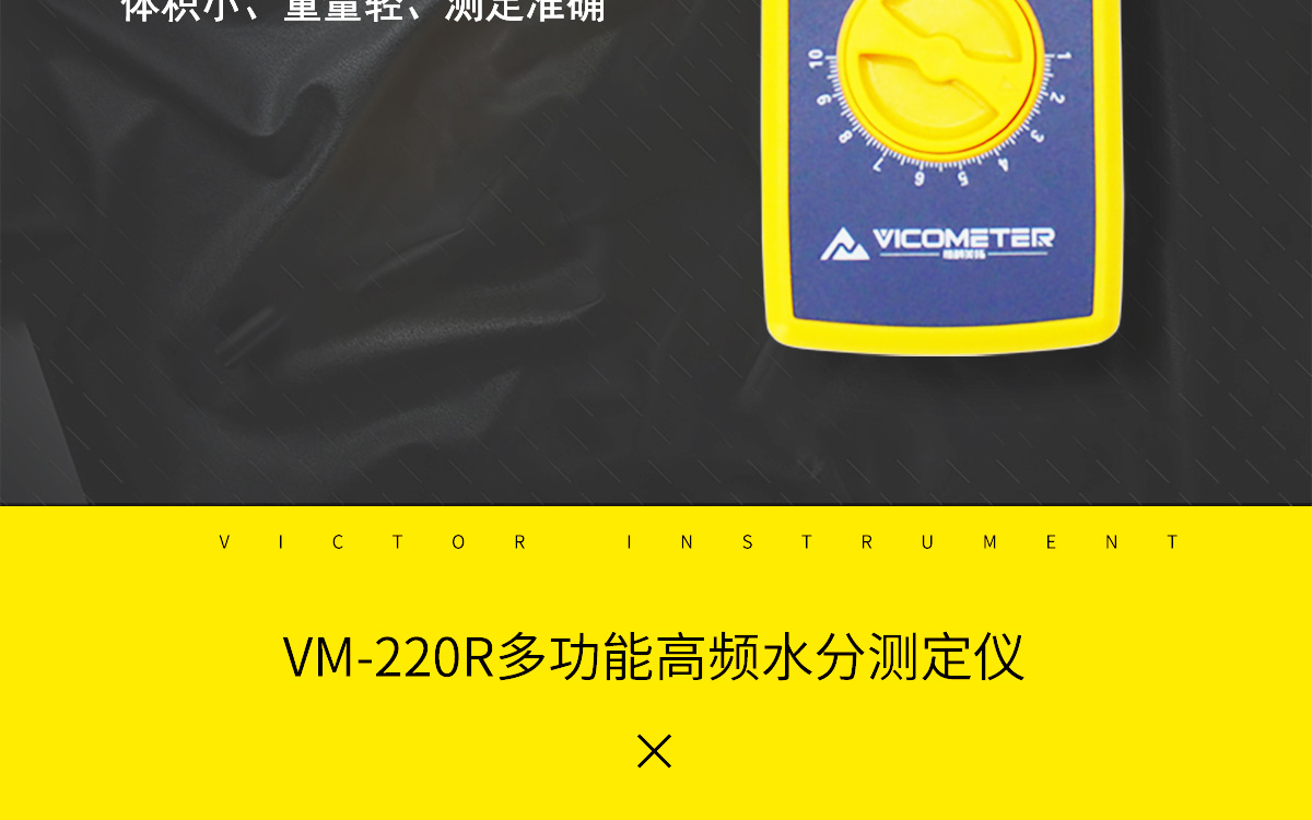 VM-220R Portable Meat Moisture Analyzer VM-220R Portable Meat Moisture Analyzer
