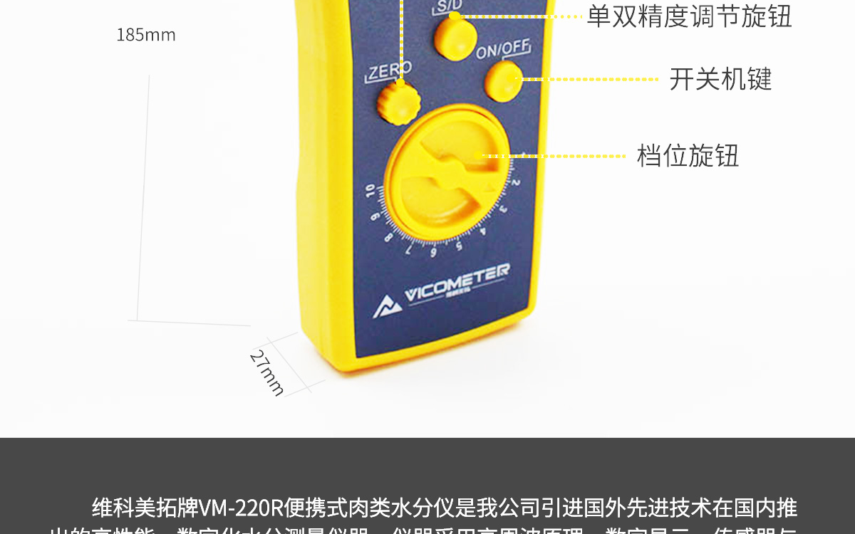 VM-220R Portable Meat Moisture Analyzer VM-220R Portable Meat Moisture Analyzer