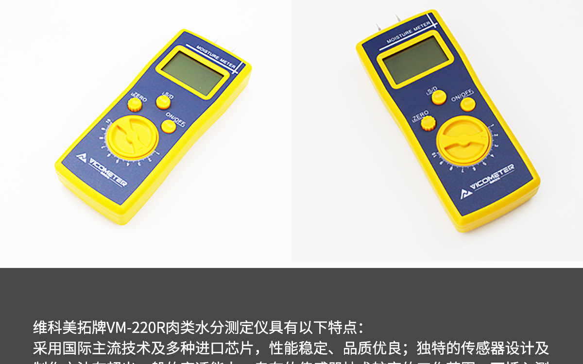 VM-220R Portable Meat Moisture Analyzer VM-220R Portable Meat Moisture Analyzer