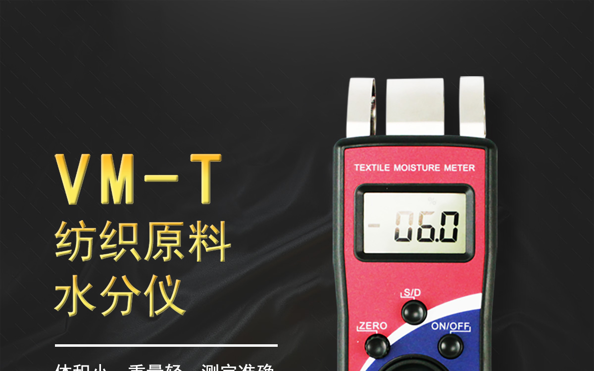 VM-T Portable Moisture Analyzer