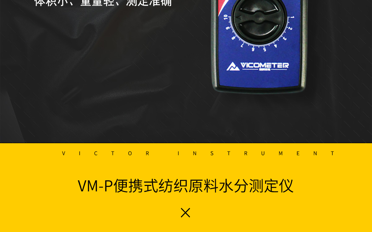 VM-T Portable Moisture Analyzer