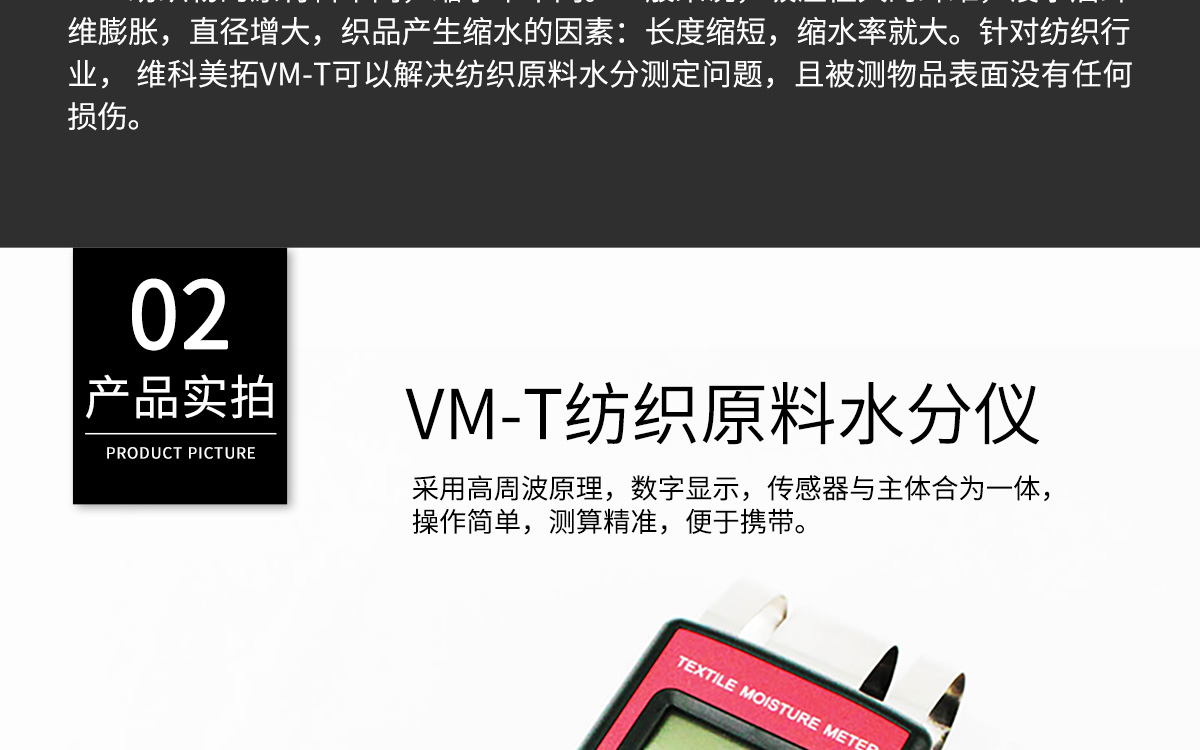 VM-T Portable Moisture Analyzer