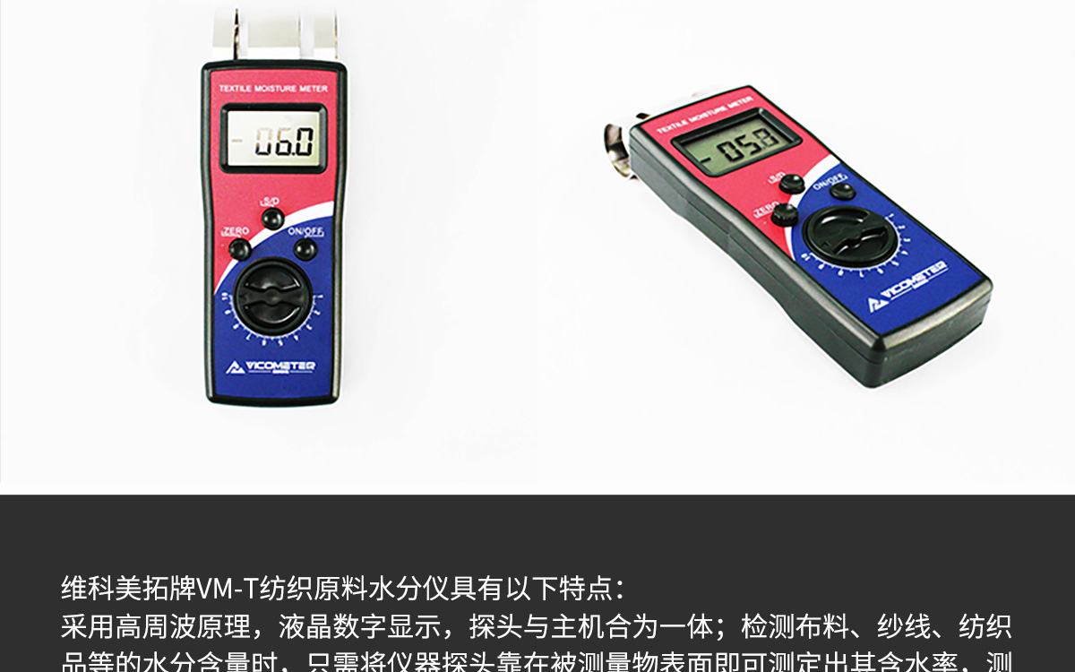 VM-T Portable Moisture Analyzer