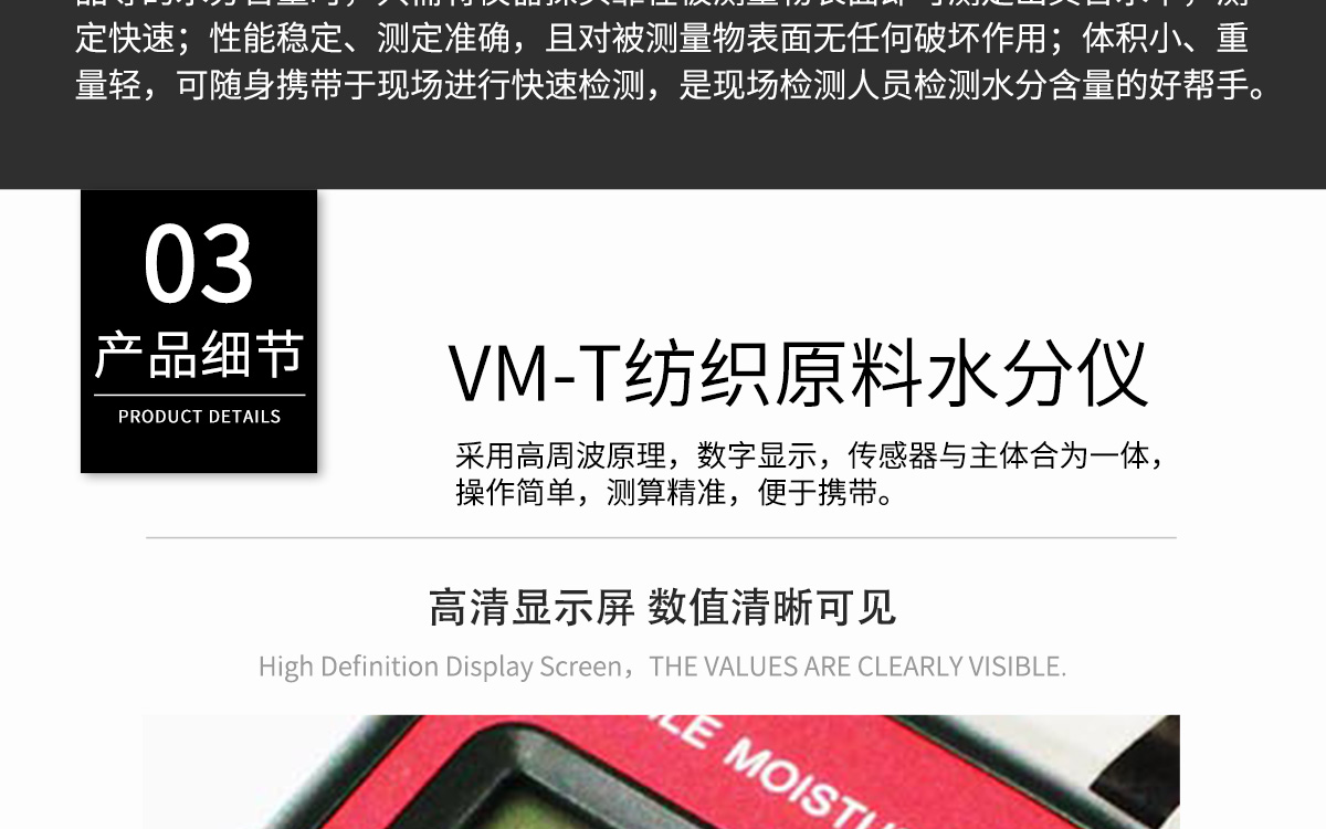 VM-T Portable Moisture Analyzer