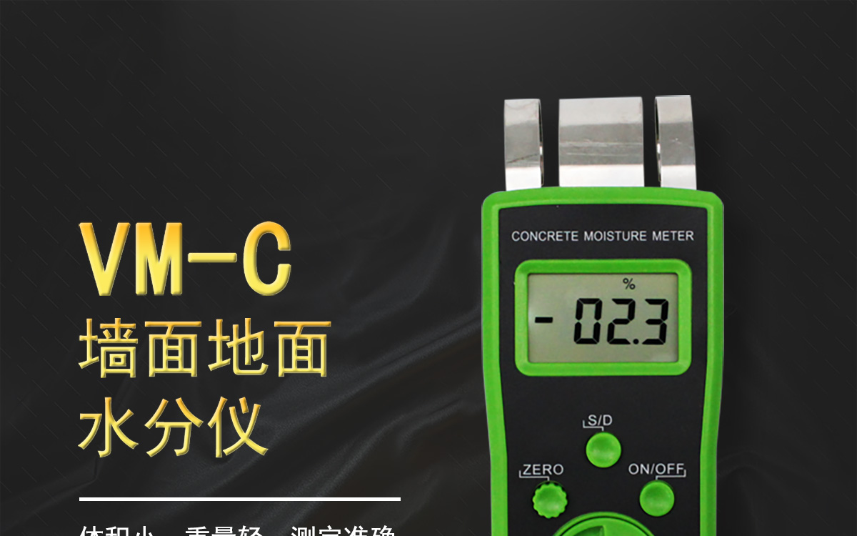 VM-C Portable Wall and Floor Moisture Analyzer VM-C Portable Wall and Floor Moisture Analyzer