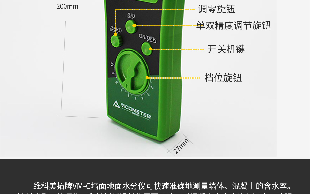 VM-C Portable Wall and Floor Moisture Analyzer VM-C Portable Wall and Floor Moisture Analyzer