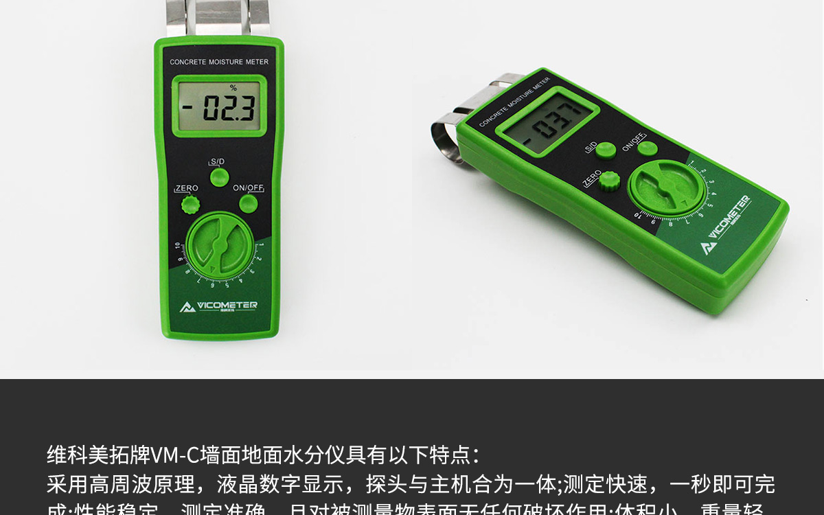VM-C Portable Wall and Floor Moisture Analyzer VM-C Portable Wall and Floor Moisture Analyzer